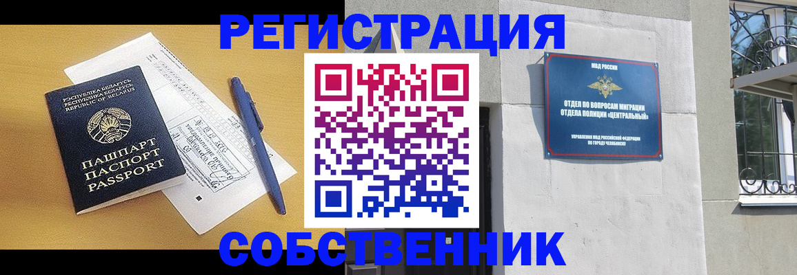 прописка для кредита в Ахтубинске