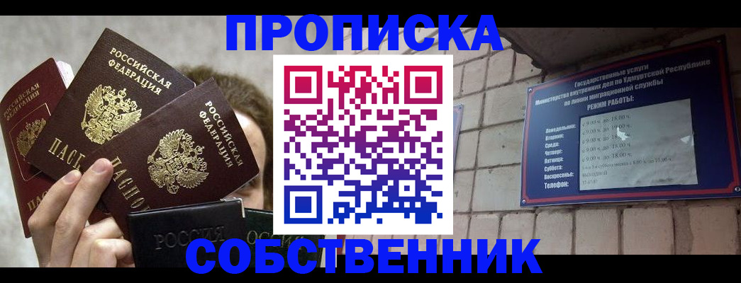 прописка регистрация в Ахтубинске