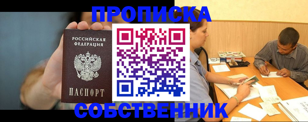 миграционный учет в Ахтубинске