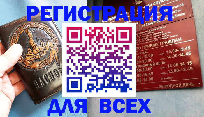 временная регистрация адрес в Ахтубинске