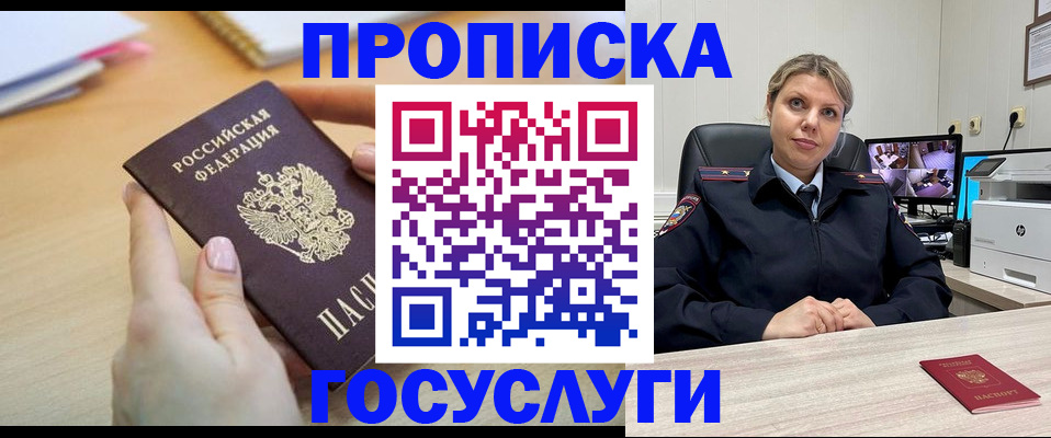 временная регистрация в Ахтубинске