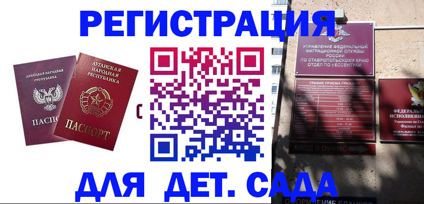 временная регистрация для всех в Ахтубинске