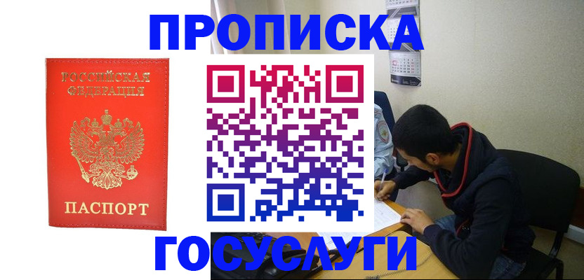 где прописаться в Ахтубинске