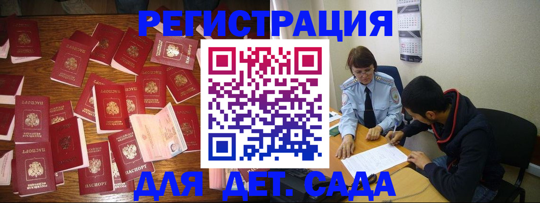 регистрация в Ахтубинске