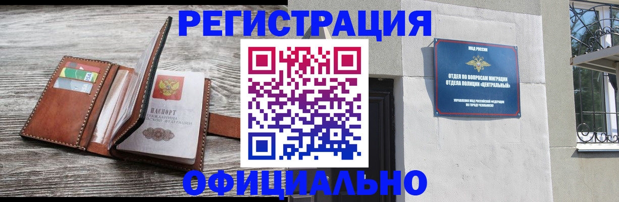 временная регистрация для школы в Ахтубинске