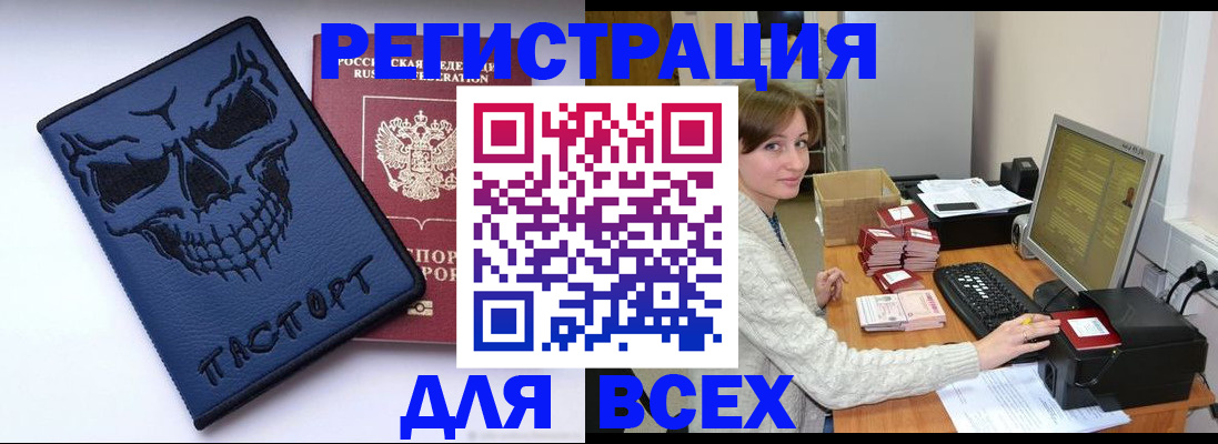 прописка 2025 в Ахтубинске
